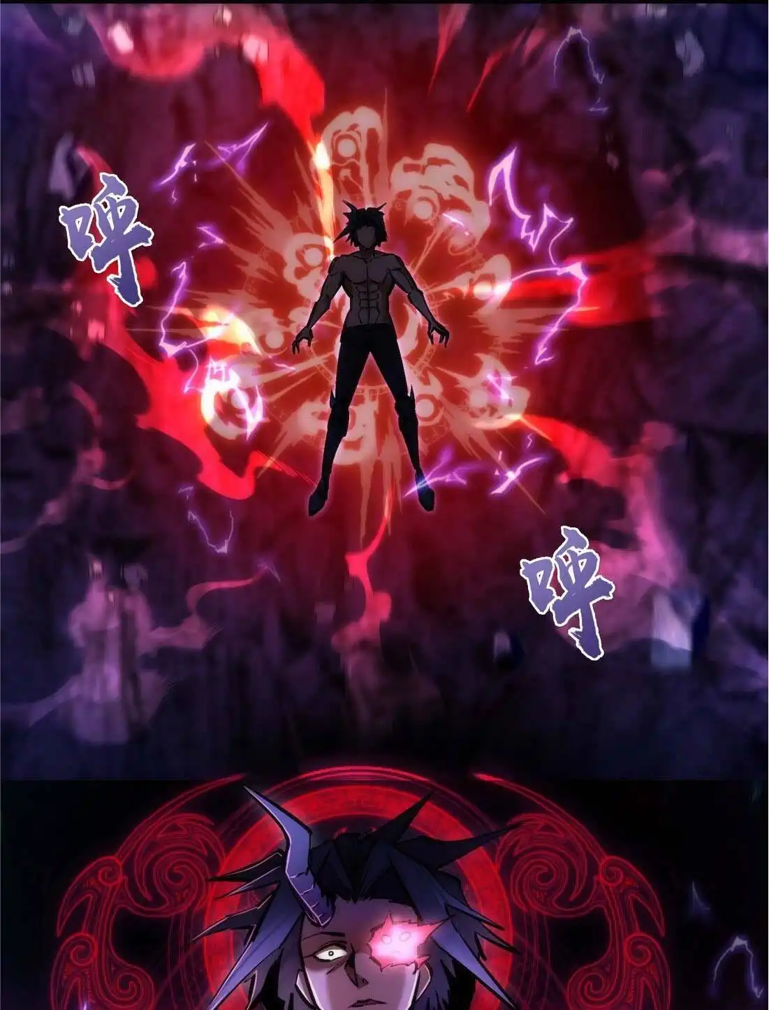 I'm not the Overlord! Chapter 65 36